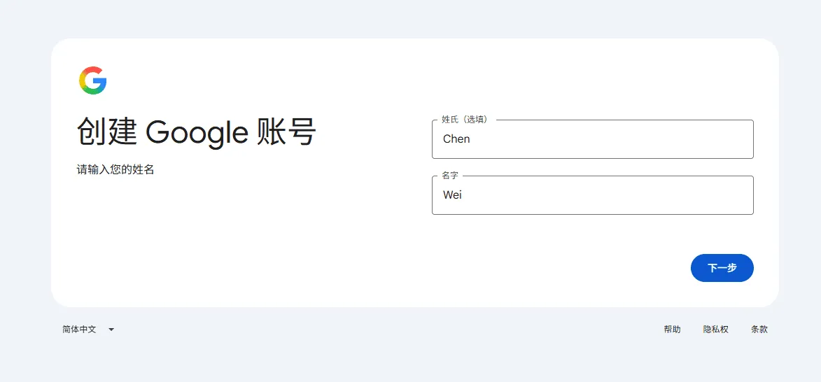 填写姓名等基本信息